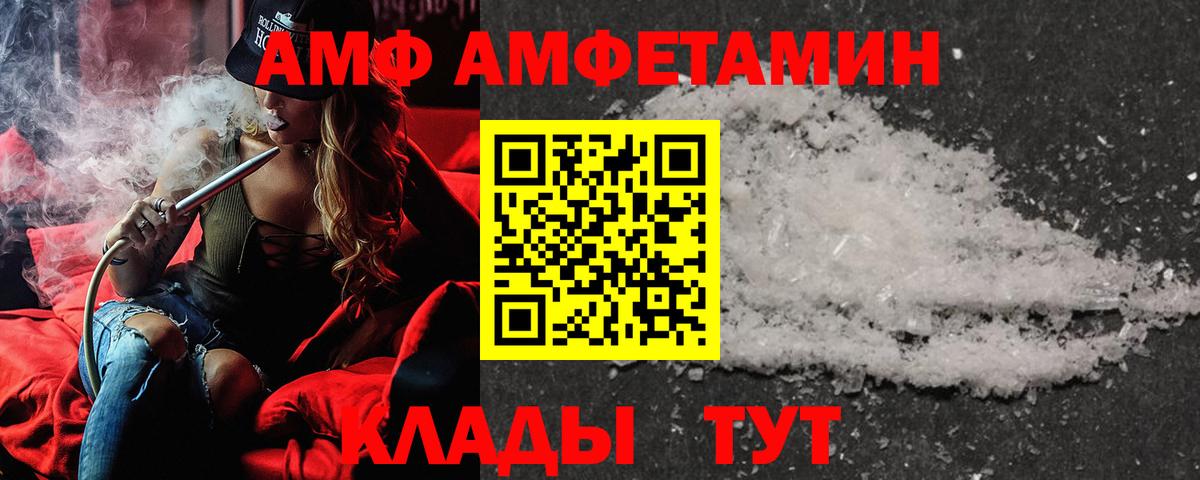 Amphetamine VHQ  АМФЕТАМИН Розовый  Апатиты  АМФ  Вход с VPN 