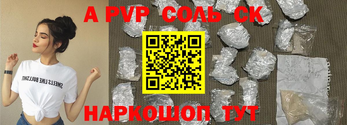 APVP VHQ Апатиты
