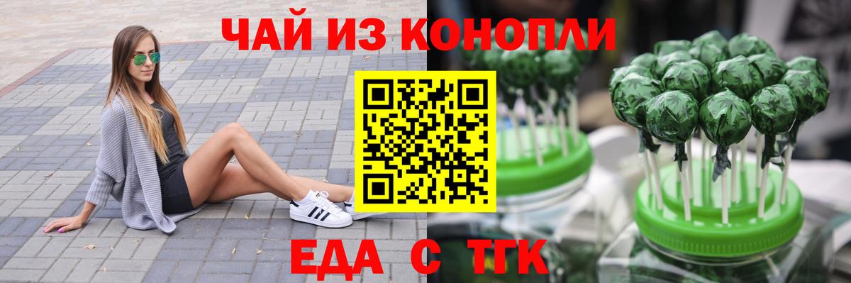 Cannafood конопля  Вход с VPN  Апатиты 