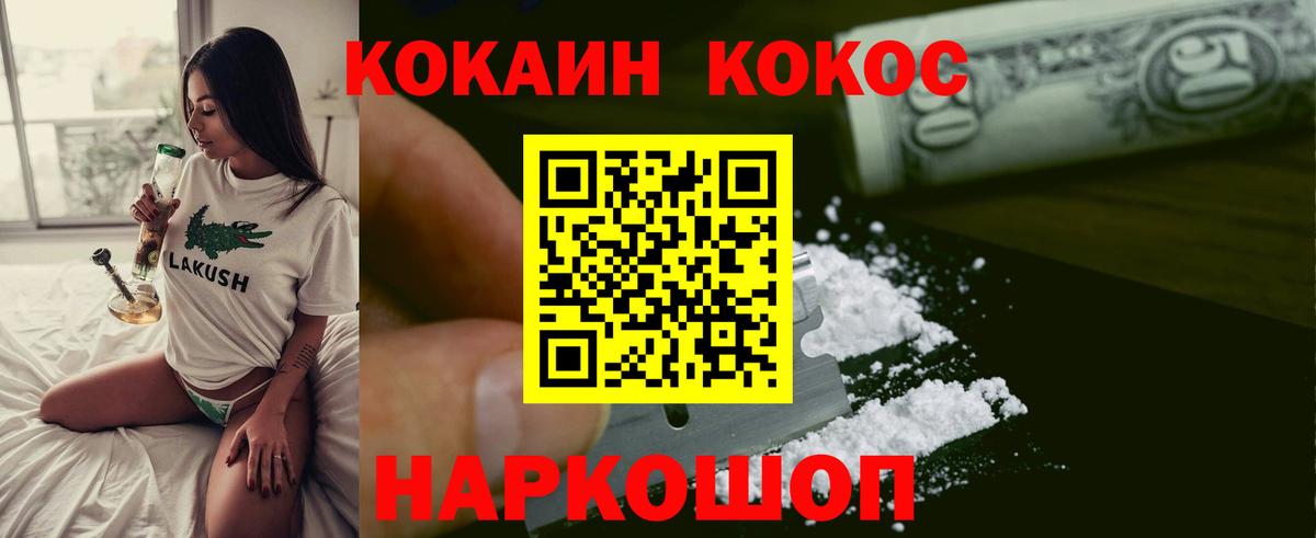 Апатиты  COCAIN  Вход с VPN  КОКАИН 98%  COCAIN FishScale 