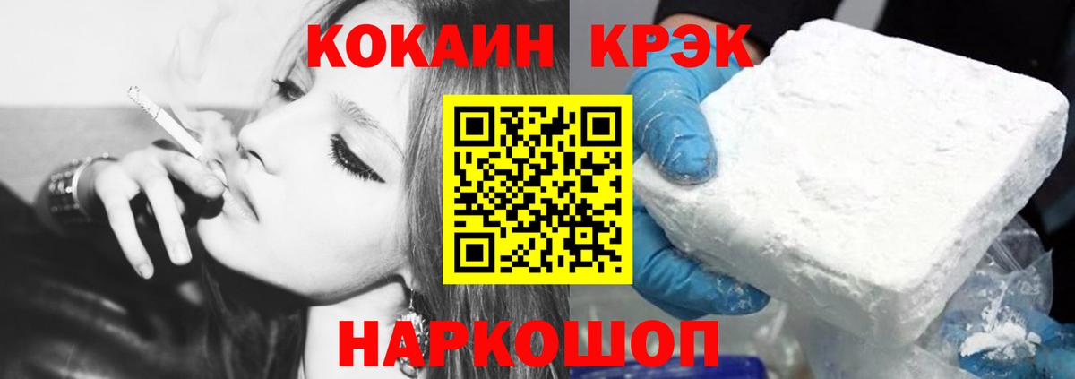 Cocaine Перу Апатиты