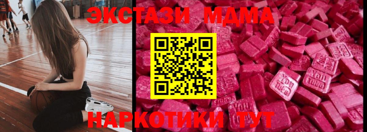 Молли  darknet телеграм  Вход с VPN  Ecstasy XTC  даркнет состав  Апатиты  ЭКСТАЗИ XTC 