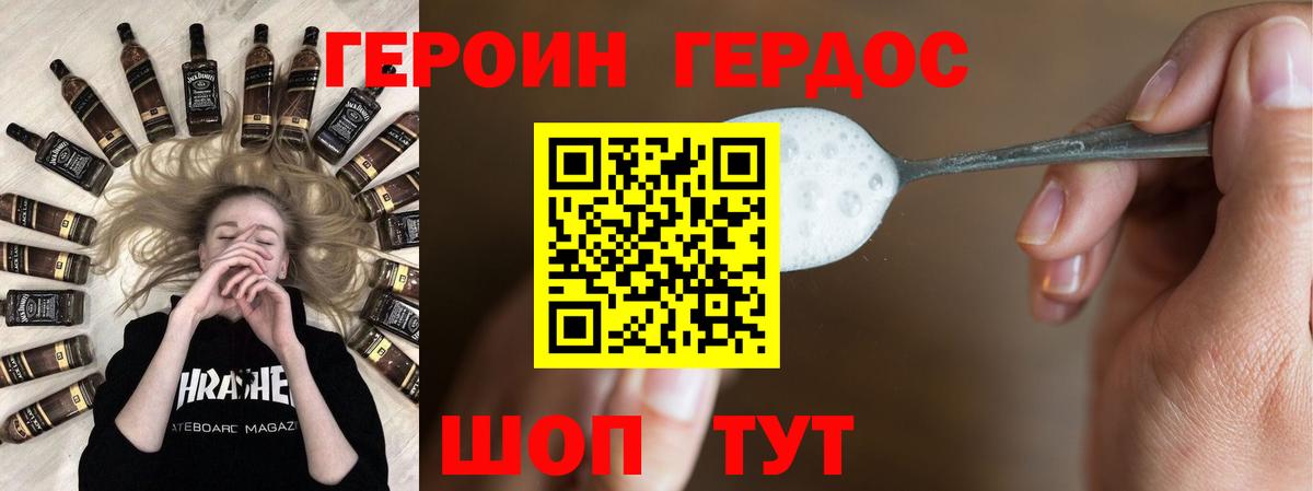 Героин Афган  Вход с VPN  Апатиты 