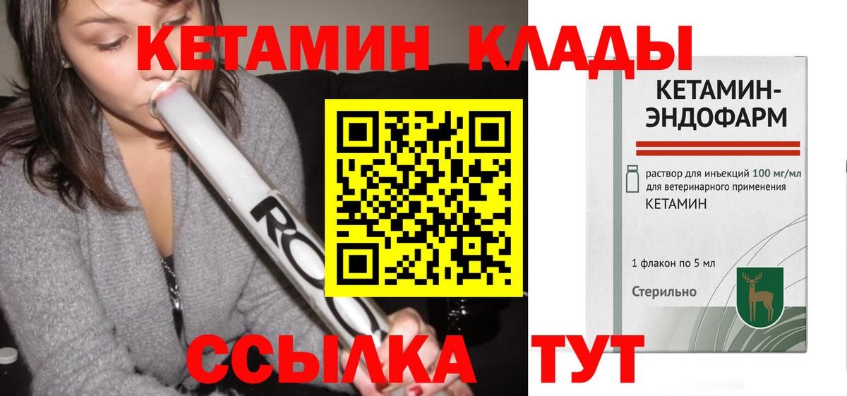 КЕТАМИН ketamine  Вход с VPN  КЕТАМИН ketamine  Апатиты 