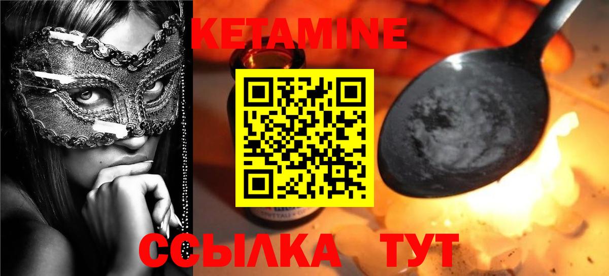Кетамин VHQ Апатиты