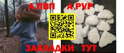 альфа пвп Азнакаево