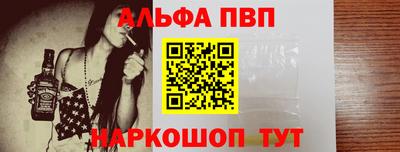 альфа пвп Азнакаево