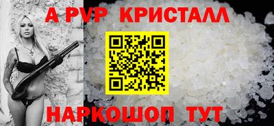 альфа пвп Азнакаево