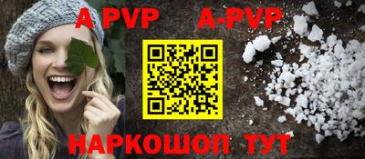альфа пвп Азнакаево