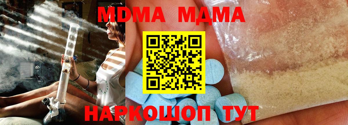 MDMA VHQ  МДМА молли  Апатиты  Вход с VPN 