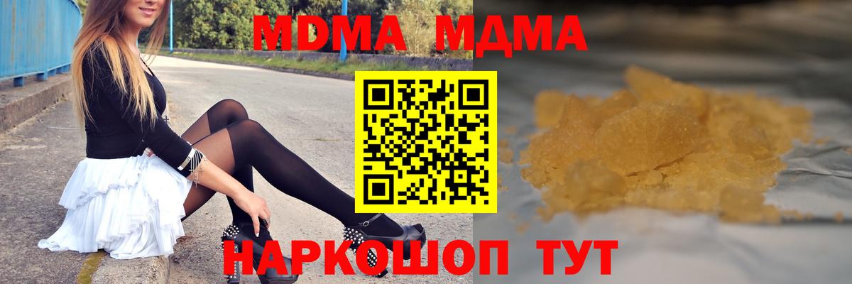 МДМА crystal Апатиты