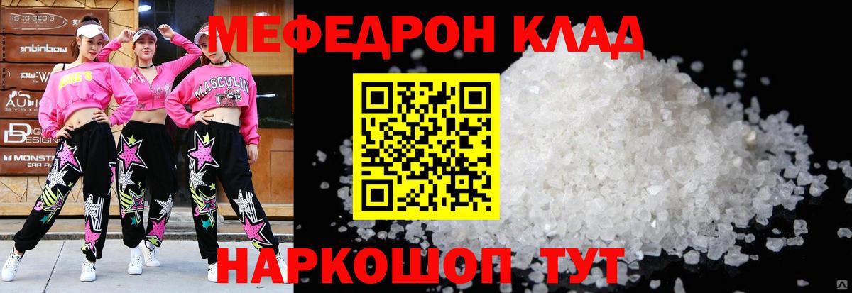 Меф  Мяу-Мяу  Вход с VPN  МЯУ-МЯУ mephedrone  Апатиты  МЯУ-МЯУ 4 MMC 