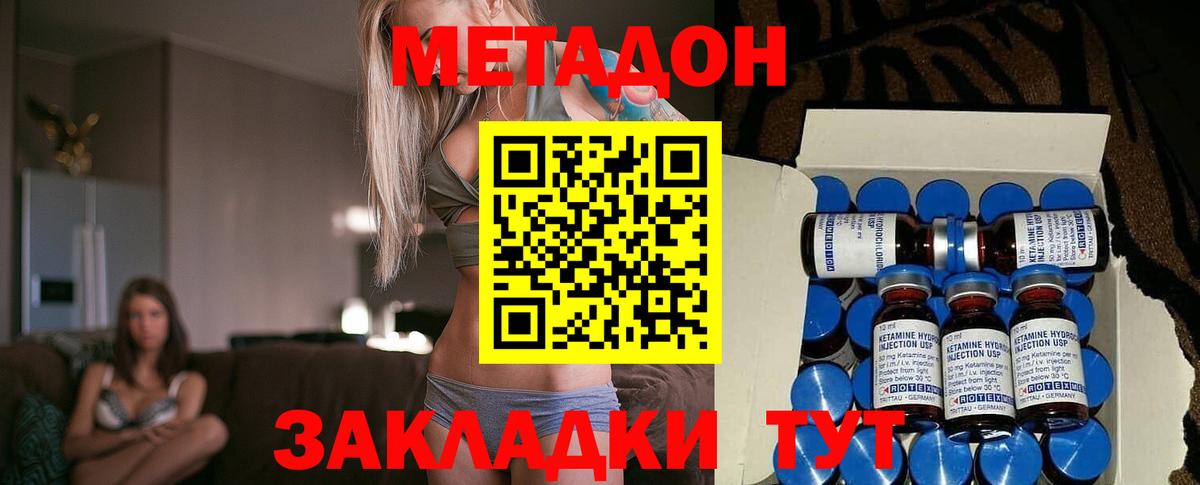 Апатиты  Метадон мёд  Вход с VPN 