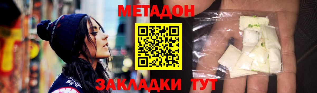 Метадон белоснежный Апатиты